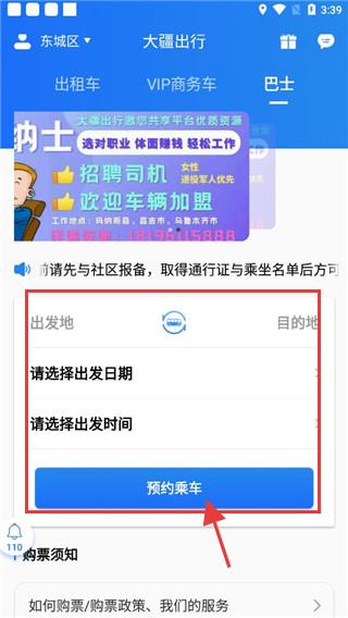 大疆出行