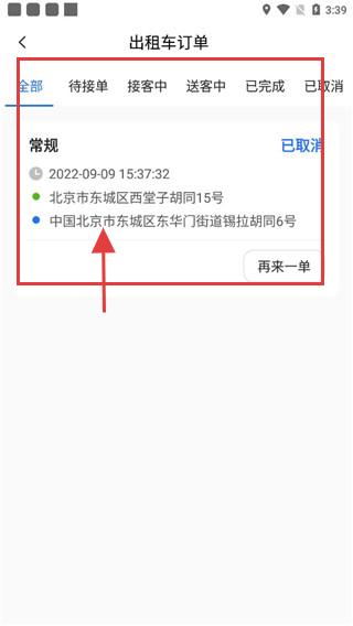 大疆出行