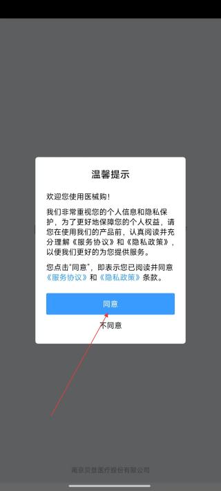 医械购
