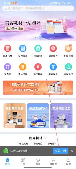 医械购