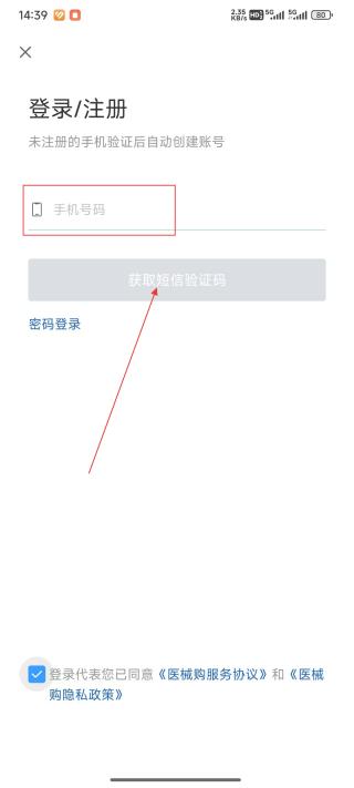 医械购