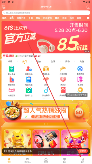 早安生活