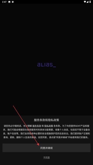 alias
