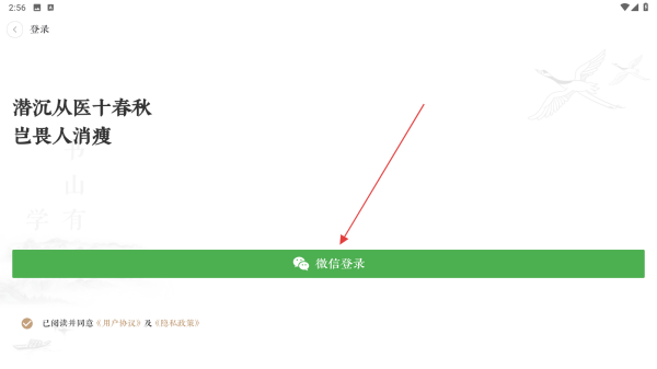 快背中医