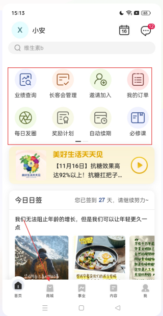 安利数码港