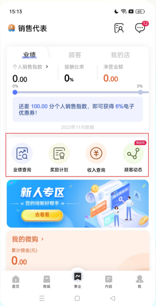 安利数码港