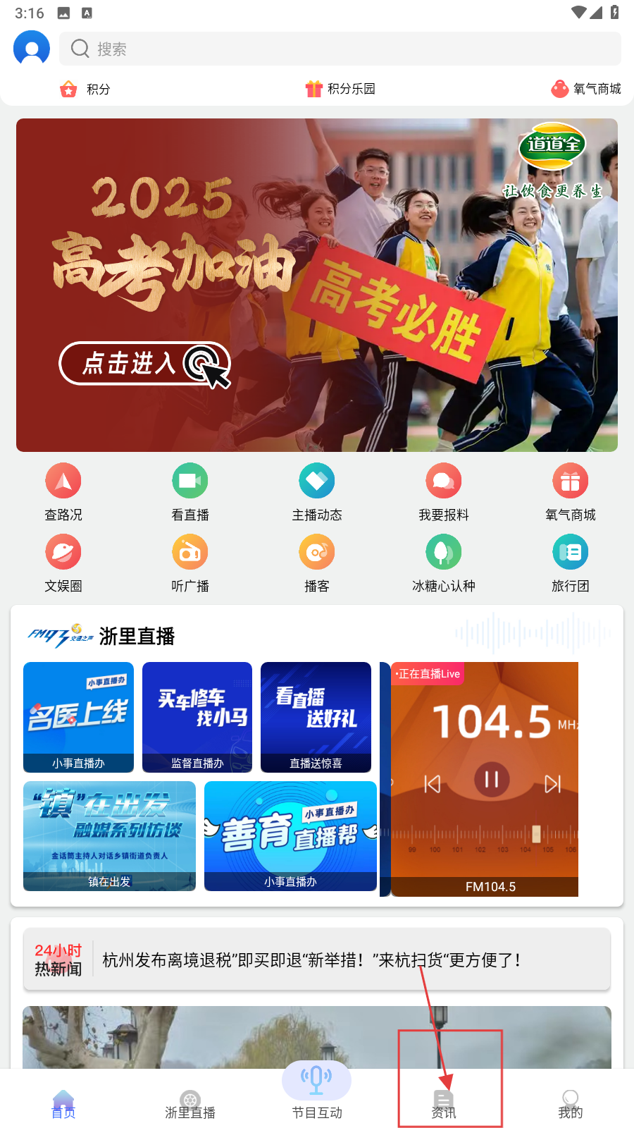 北高峰