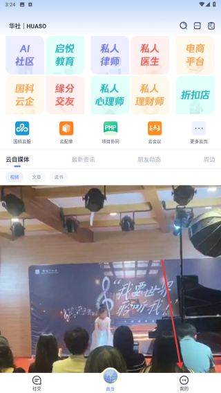 华社