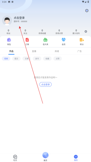 华社