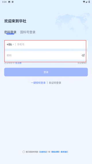 华社