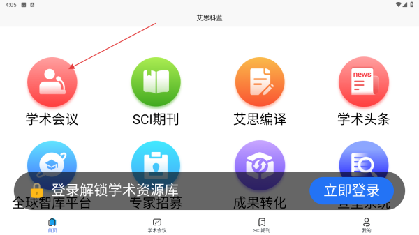 艾思科蓝