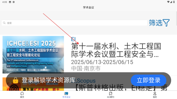 艾思科蓝