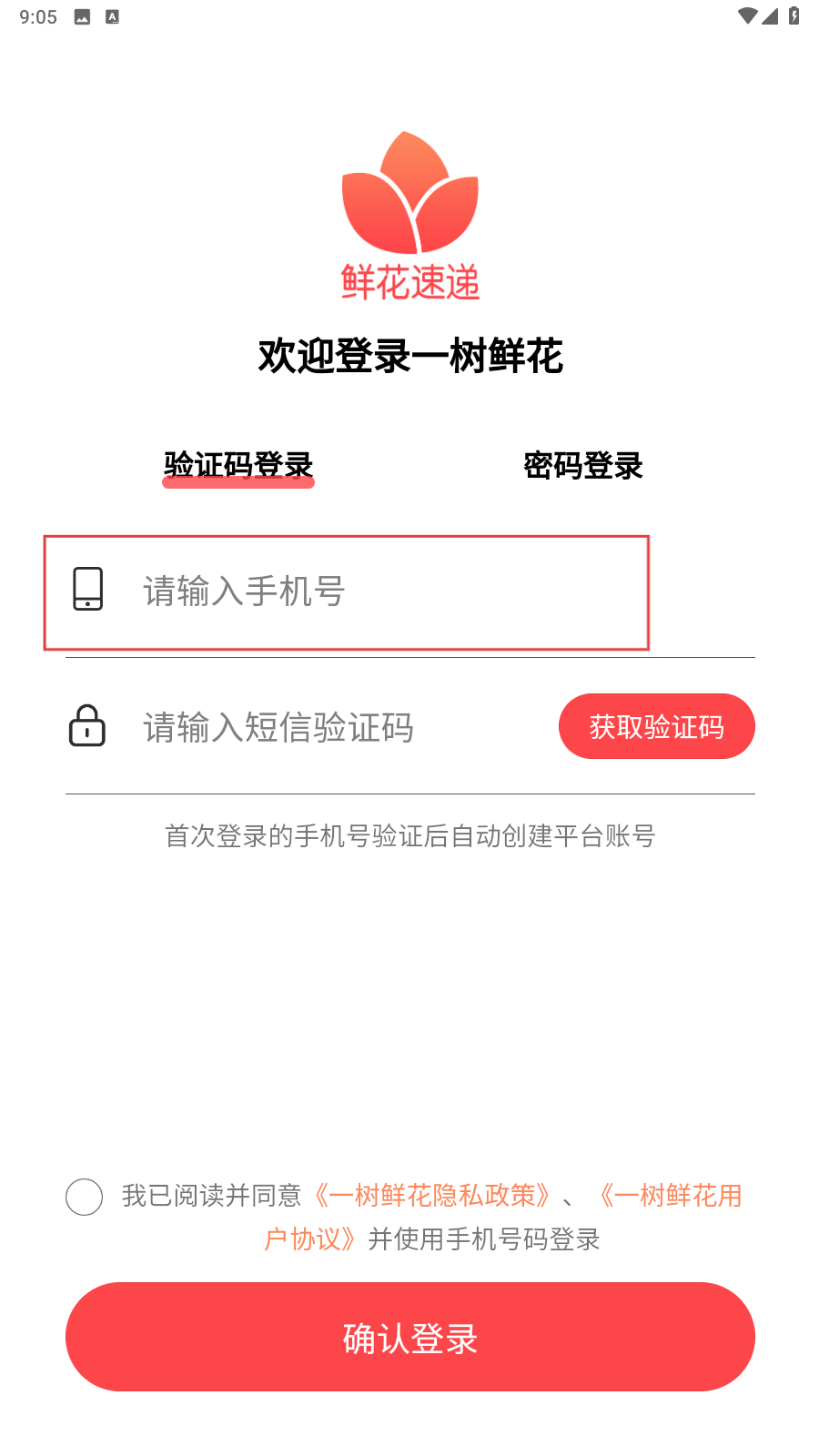 一树鲜花