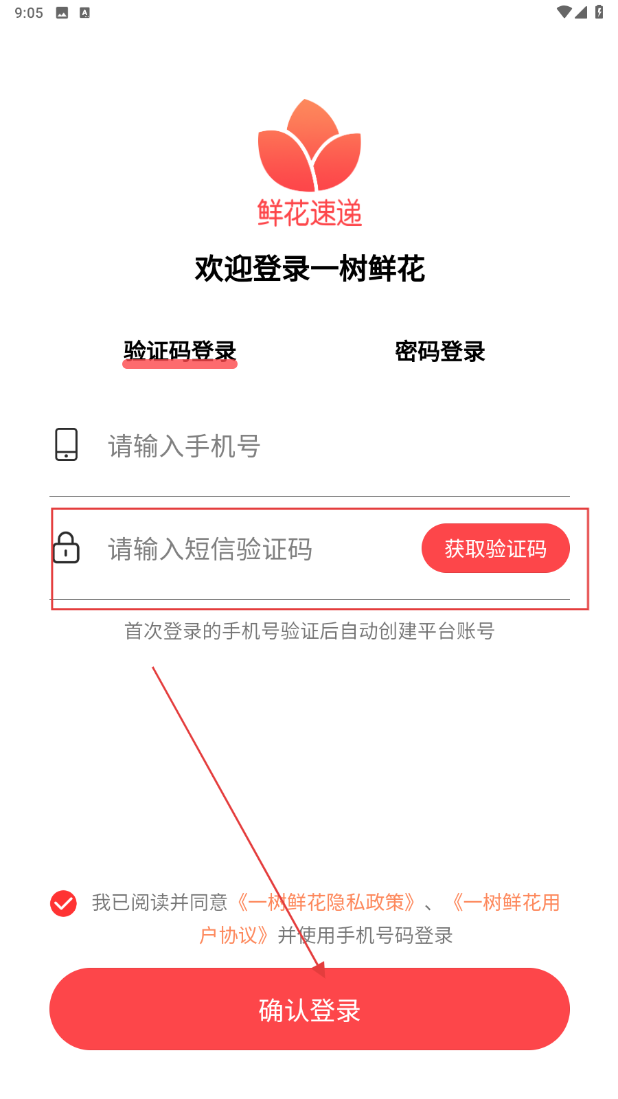 一树鲜花