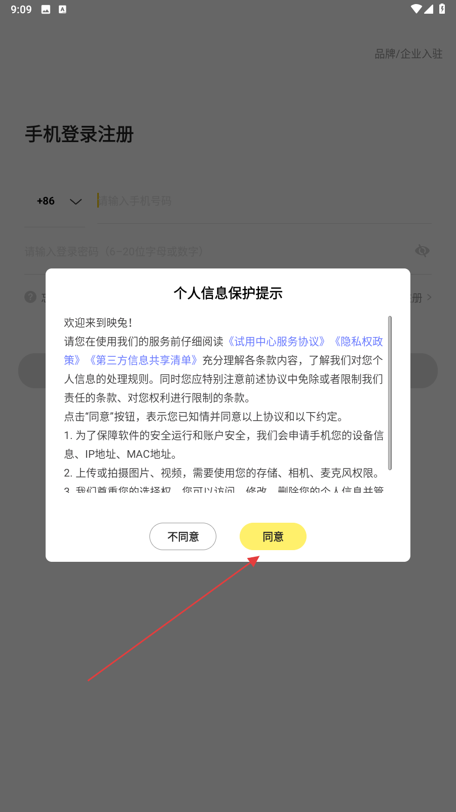 映兔私享