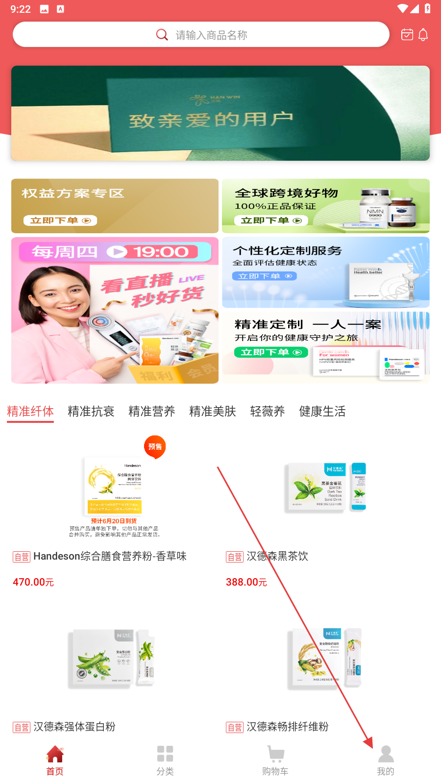 汉薇商城