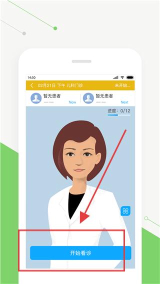 智慧好医生
