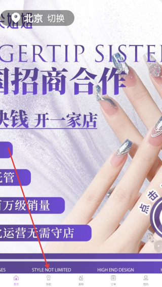 指尖姐姐