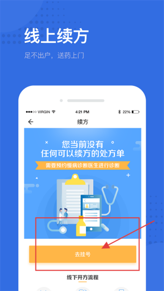 健康深圳挂号平台