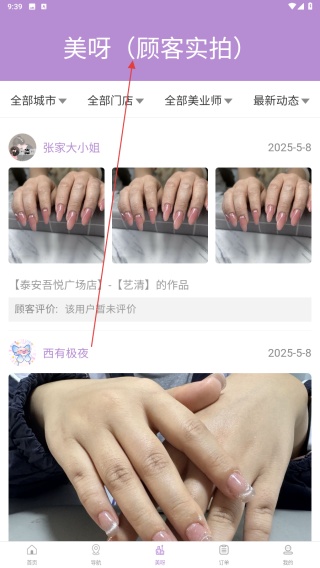 指尖姐姐