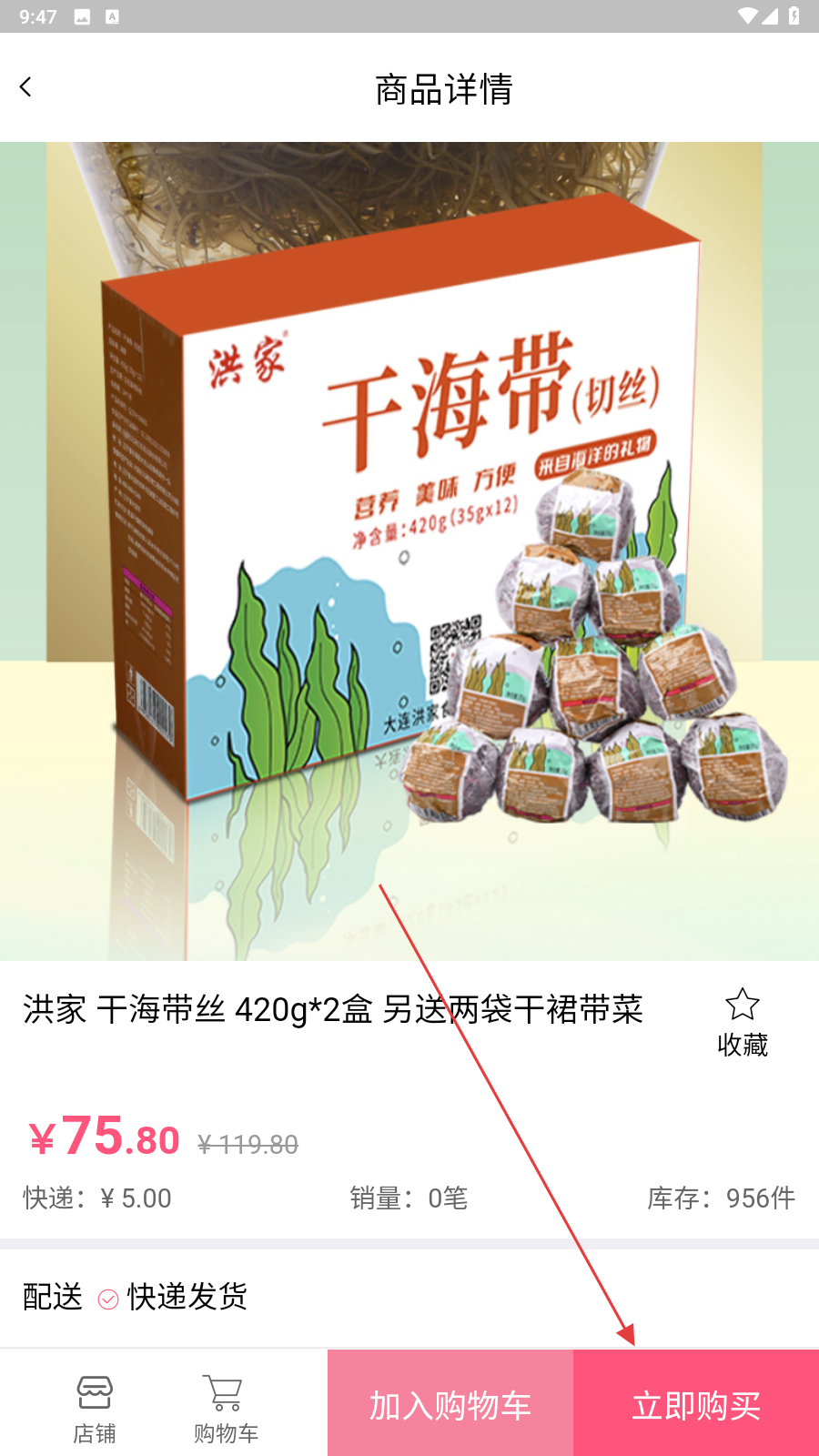 大连云购物