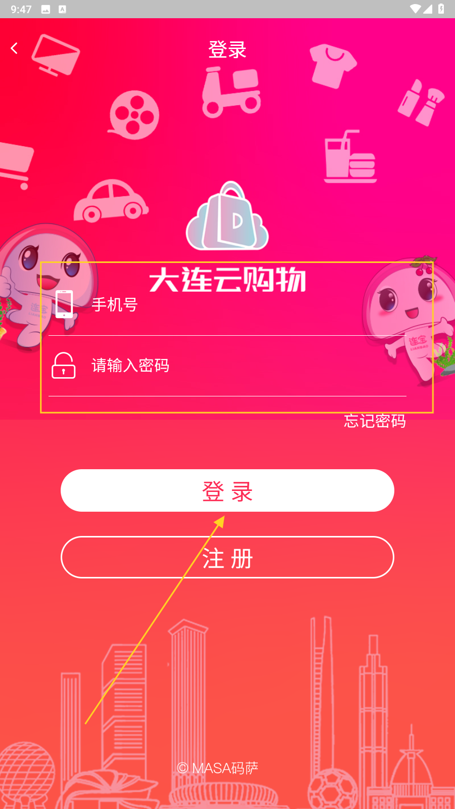 大连云购物