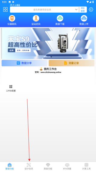 致测