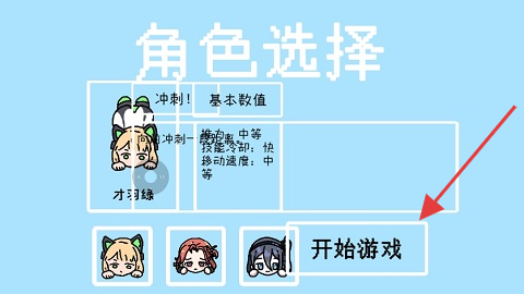 碧蓝碰碰车