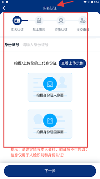 蓝卡医生端