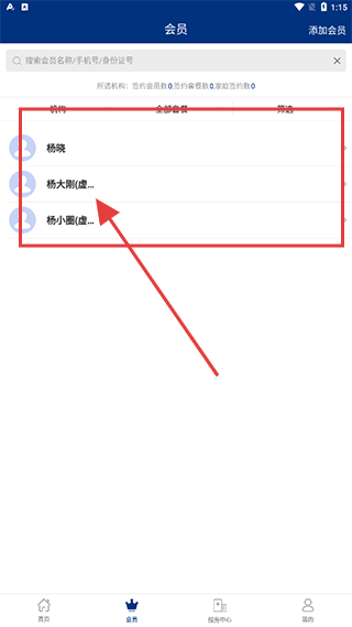 蓝卡医生端
