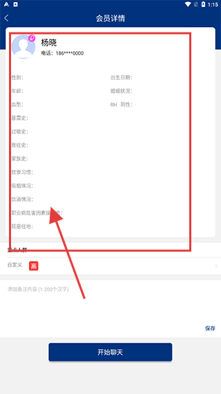 蓝卡医生端