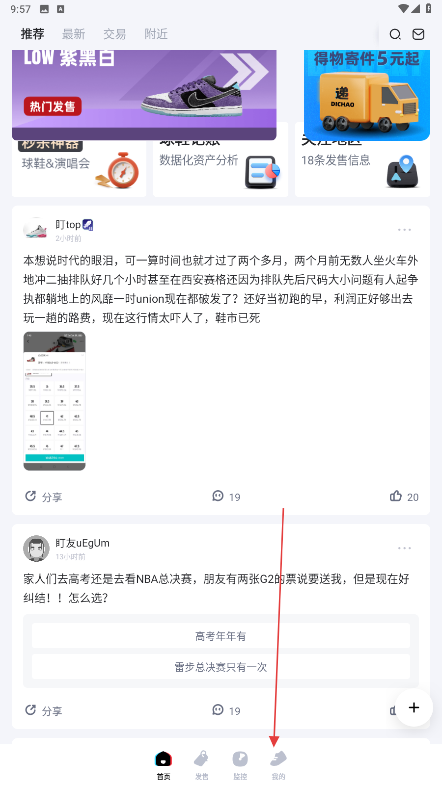 盯潮秒杀神器