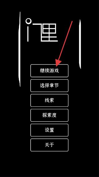 门里