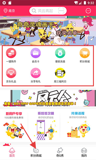 奇G游