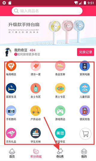 奇G游