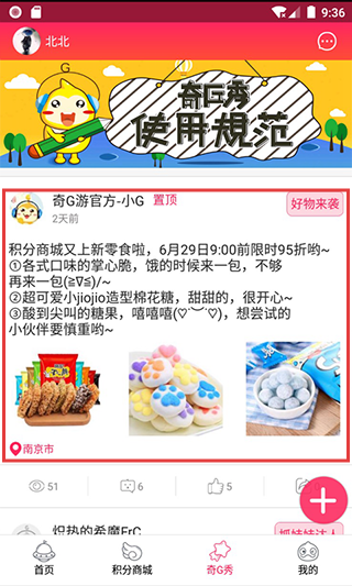 奇G游