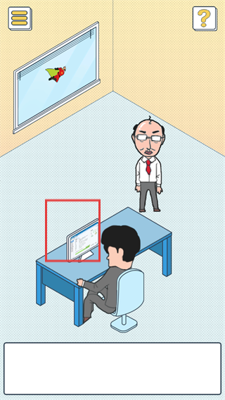 我的办公室生活