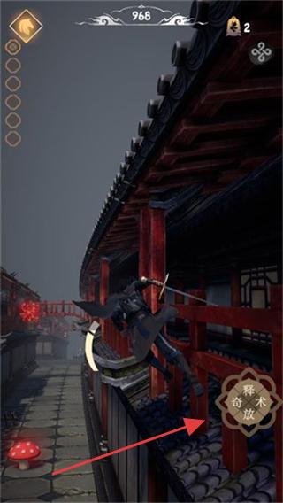 燕云跑酷