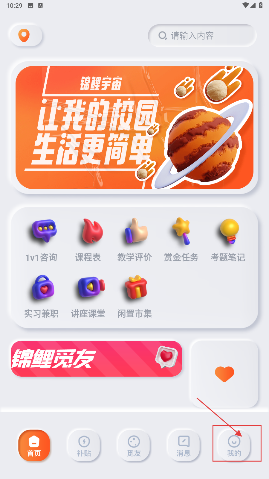 锦鲤宇宙