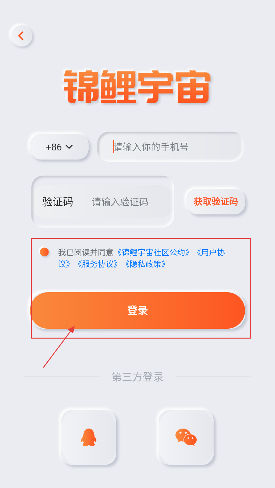 锦鲤宇宙