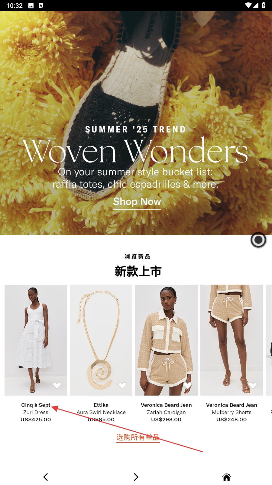 Shopbop烧包网