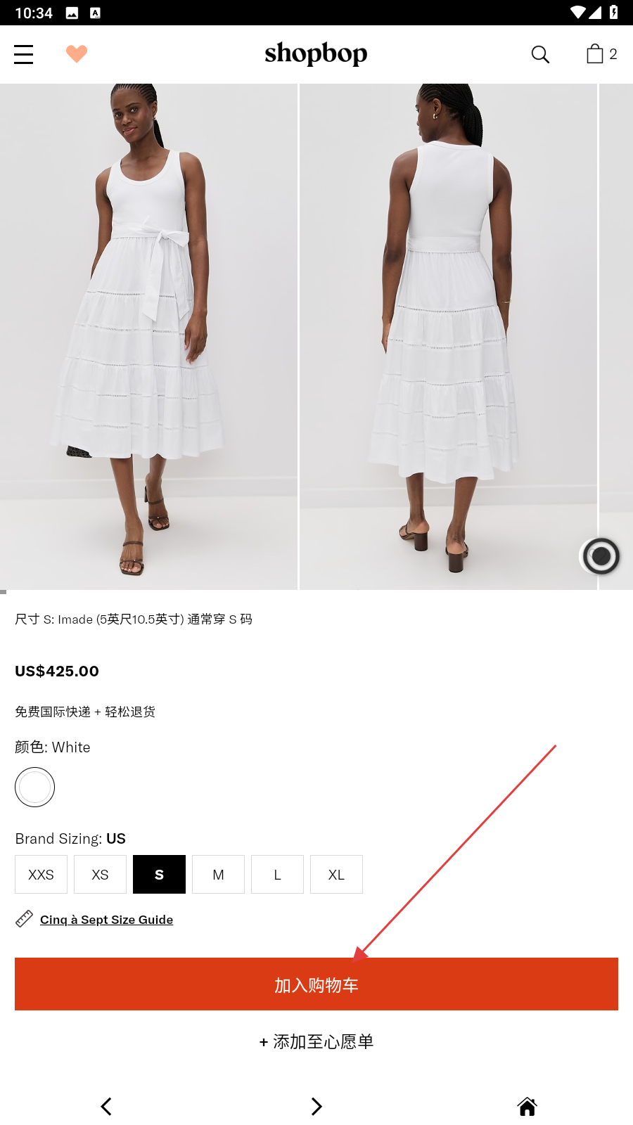 Shopbop烧包网