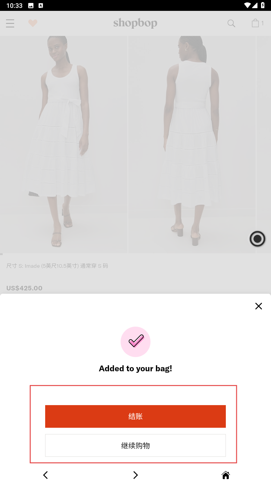 Shopbop烧包网