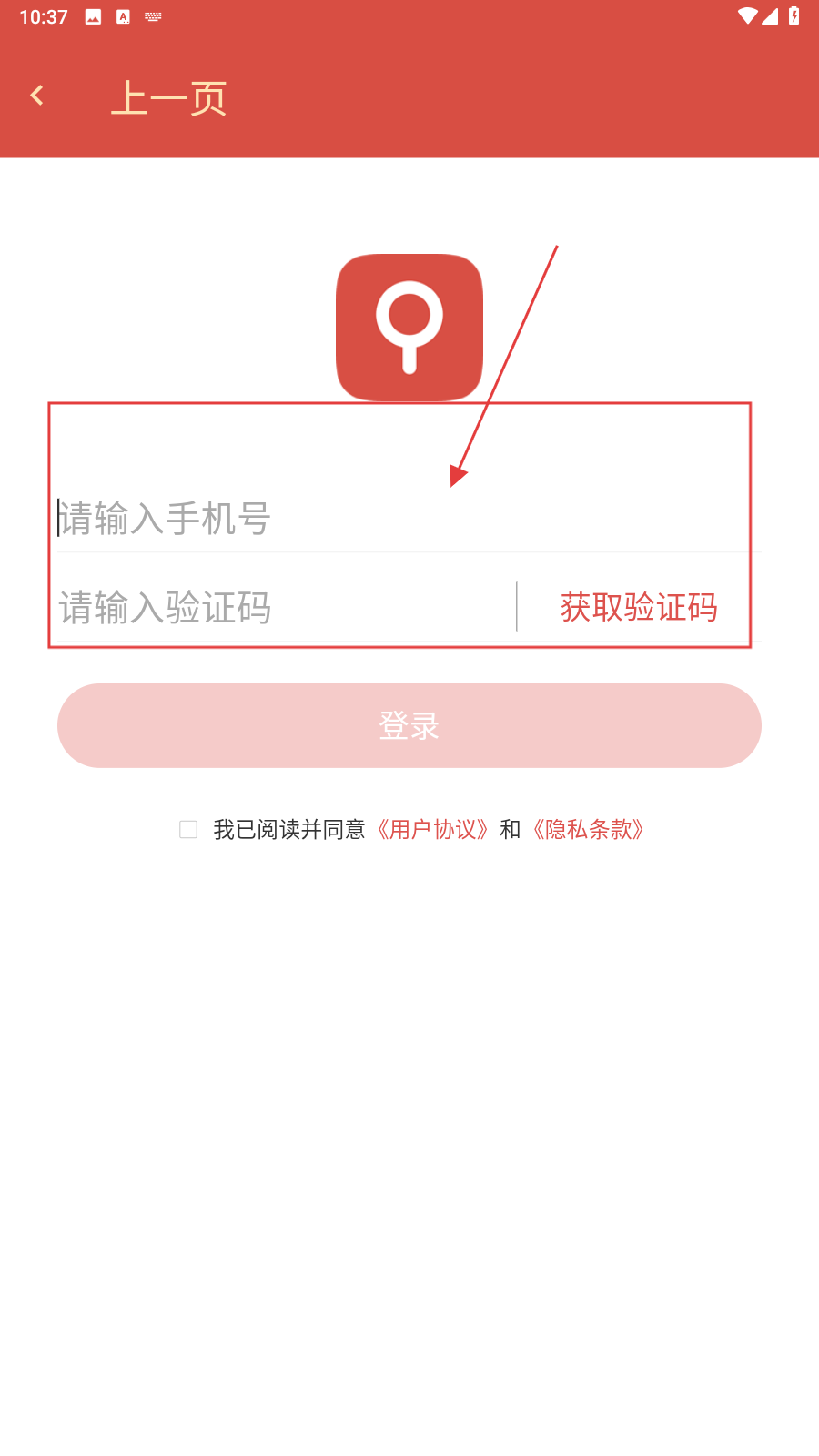 红信圈