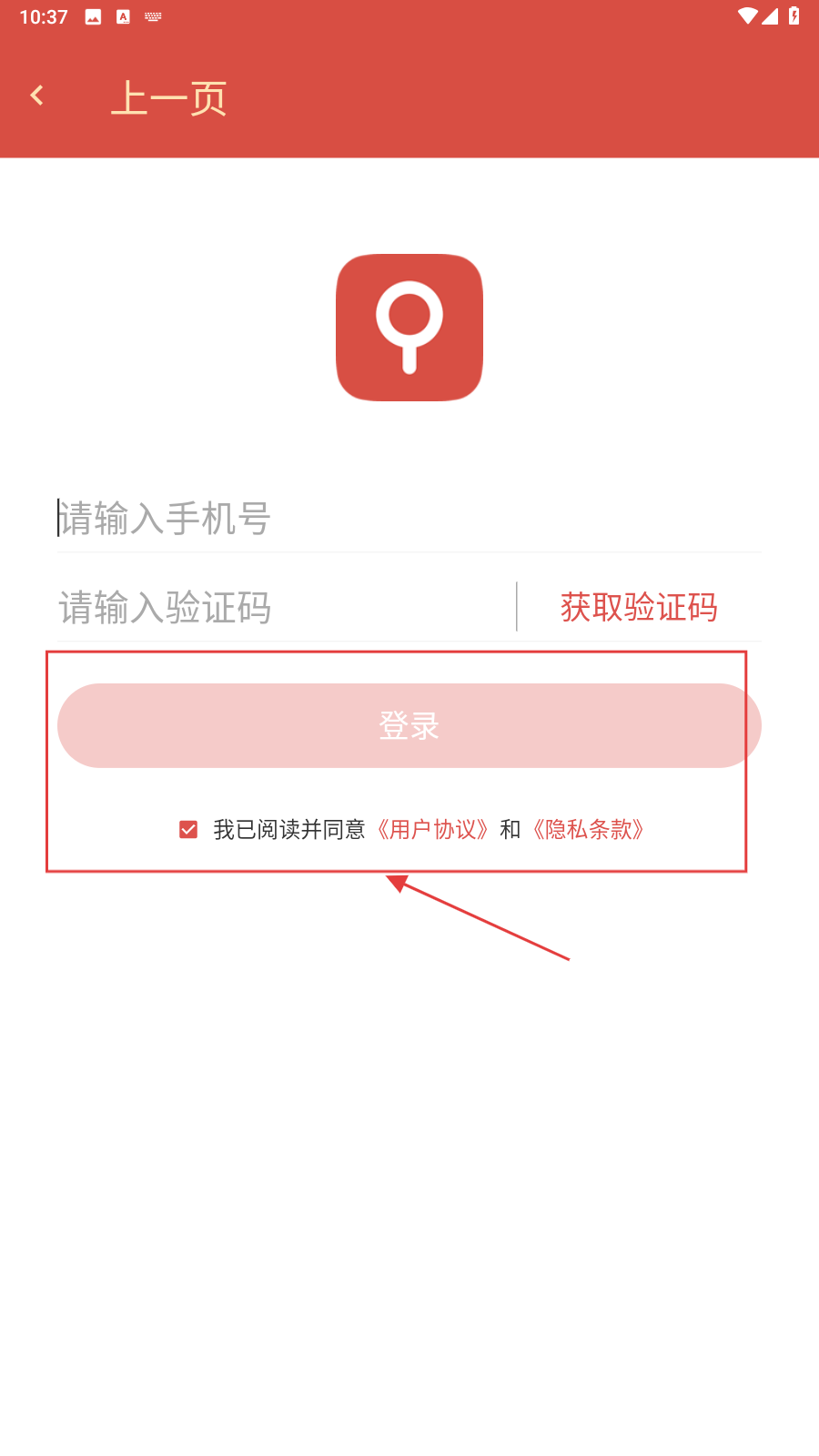 红信圈