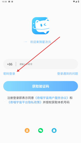 星次元