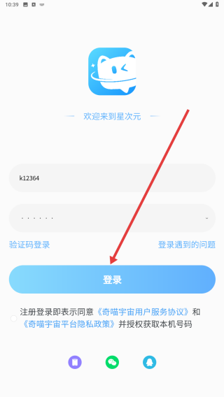 星次元