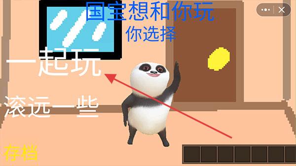 国宝惊魂
