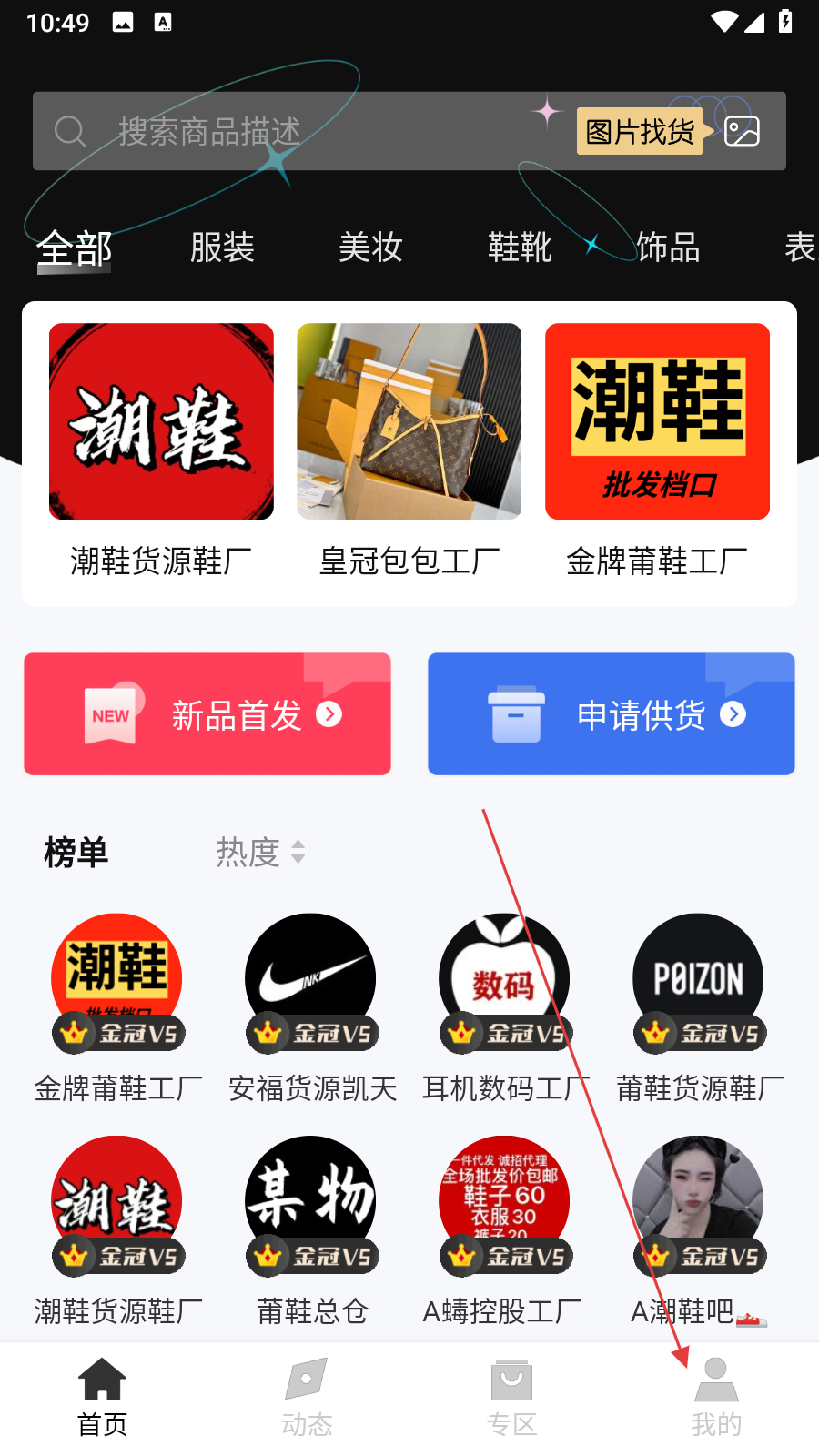 微商货源网