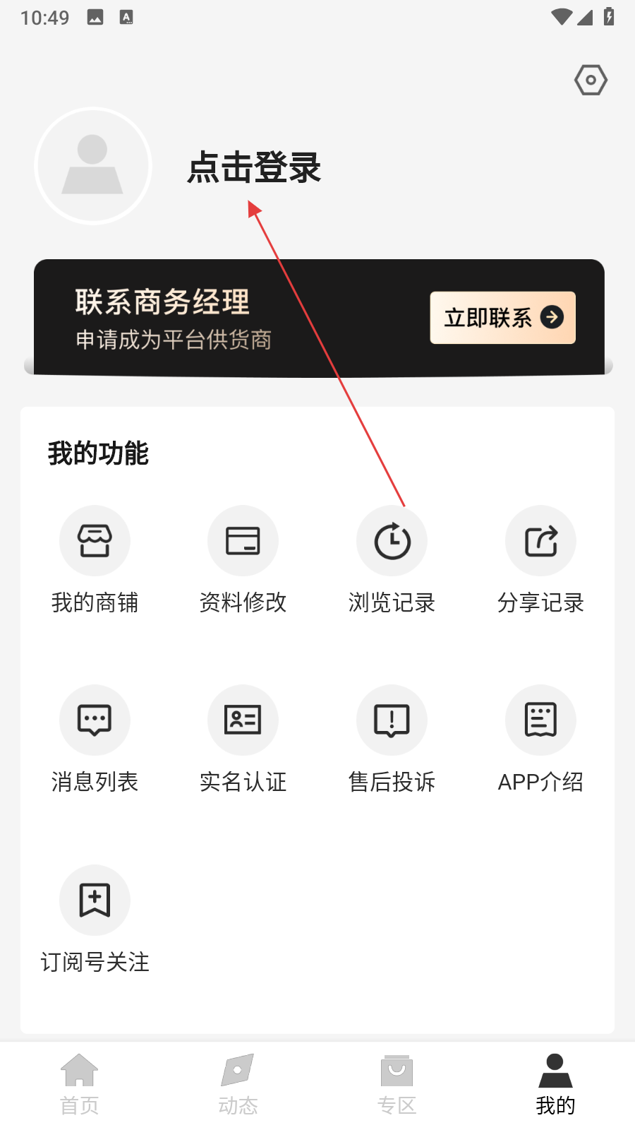 微商货源网